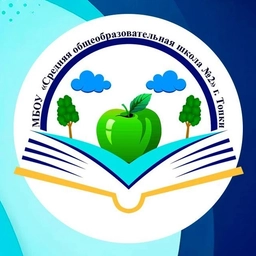 Аватар канала «Средняя общеобразовательная школа №2 г. Топки»