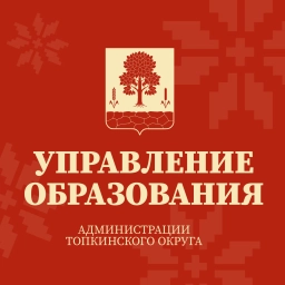 Аватар канала «Управление образования АТМО»