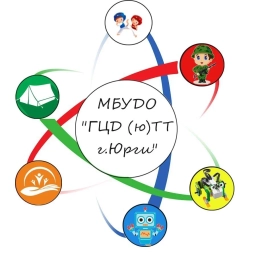 Аватар канала «МБУДО "ГЦД(ю)ТТ г. Юрги"»