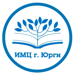 Аватар канала «МБУ ДПО "ИМЦ г. Юрги"»