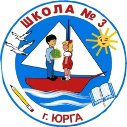 Аватар канала «МБОУ "ООШ №3 г. Юрги"»
