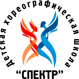 Аватар канала «Детская хореографическая школа "Спектр" г.Юрги»