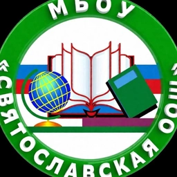 Аватар канала «МБОУ "Святославская ООШ", Ижморский МО»