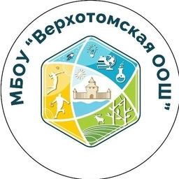 Аватар канала «МБОУ "Верхотомская ООШ" Кемеровский МО»