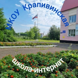 Аватар канала «МКОУ "Крапивинская ОШИ"»