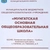 Аватар канала «МБОУ "Мунгатская основная общеобразовательная школа"»