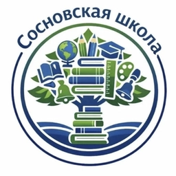Аватар канала «МБОУ "Сосновская СОШ"»