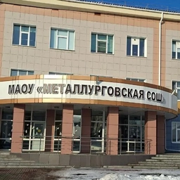 Аватар канала «МАОУ "Металлурговская СОШ" Новокузнецкого МО»