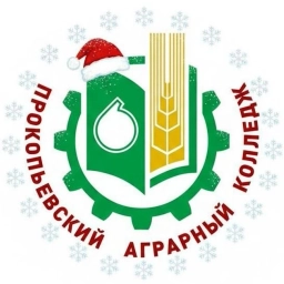 Аватар канала «Прокопьевский аграрный колледж»