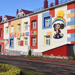 Аватар канала «Информационный канал МАДОУ «Трудармейский детский сад «Чебурашка»»