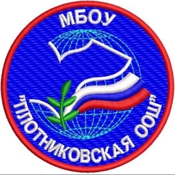 Аватар канала «МБОУ "Плотниковская ООШ"»