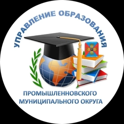 Аватар канала «Управление образования Промышленновского округа»