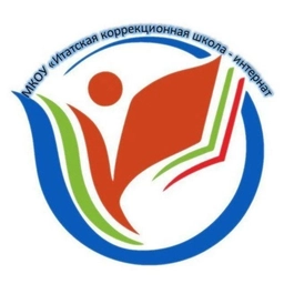 Аватар канала «МКОУ "Итатская коррекционная школа-интернат"»