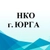 Аватар канала «НКО г. Юрга»