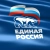 Аватар канала «Юргинское МО Партии «ЕДИНАЯ РОССИЯ»»