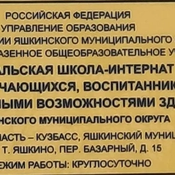 Аватар канала «МКОУ "Тутальская школа-интернат"»