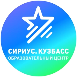 Аватар канала «ГАУДО «Сириус. Кузбасс»»