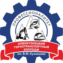 Аватар канала «Колледж ГБПОУ НГТК им. В. Ф. Кузнецова»