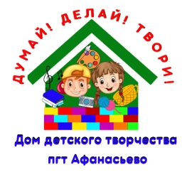 Аватар канала «Дом детского творчества пгт Афанасьево Кировской области»