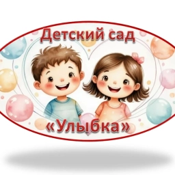 Аватар канала «МКДОУ детский сад ,, Улыбка" г. Сосновка Вятскополянский район Кировская область»