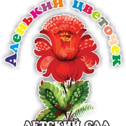 Аватар канала «МКДОУ детский сад № 4 "Аленький цветочек"»