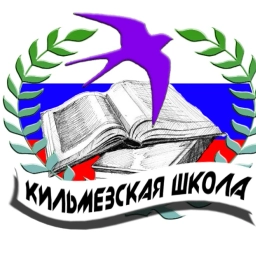 Аватар канала «КОГОБУ СШ с УИОП пгт Кильмезь»