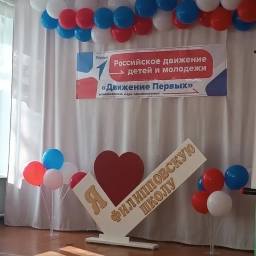 Аватар канала «МКОУ СОШ с. Филиппово»