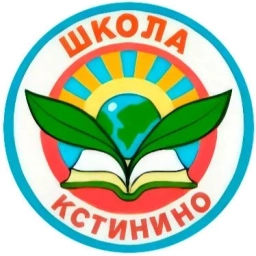 Аватар канала «МБОУ СОШ с.Кстинино»