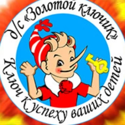 Аватар канала «Детский сад № 5 "Золотой ключик" г.Малмыжа»