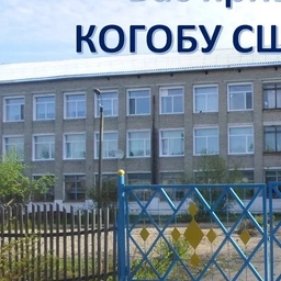 Аватар канала «КОГОБУ СШ г. Мураши»