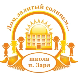 Аватар канала «МКОУ СОШ п. Заря Опаринского муниципального округа»