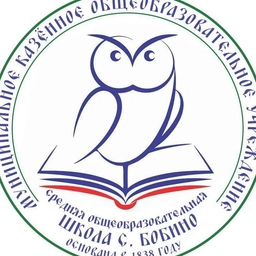 Аватар канала «МКОУ СОШ с. Бобино»