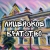 Аватар канала «КОГОБУ "Лицей г. Советска"»