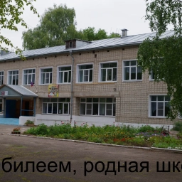 Аватар канала «КОГОБУ СШ пгт Суна»