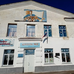 Аватар канала «МКОУ СОШ N2 г. Уржума»