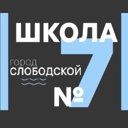 Аватар канала «►СЕДЬМАЯ ШКОЛА◄»