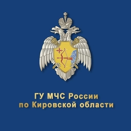 Аватар канала «МЧС Кировской области»