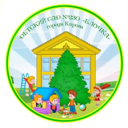 Аватар канала «МКДОУ 230»