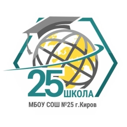 Аватар канала «МБОУ СОШ №25 города Кирова (Школа в Чистых прудах)»