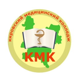 Аватар канала «Новости Кировский медицинский колледж»