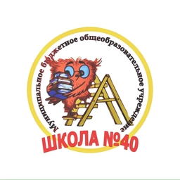 Аватар канала «МБОУ СОШ №40 г. Кирова»