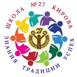 Аватар канала «МБОУ СОШ с УИОП № 27 г. КИРОВА»