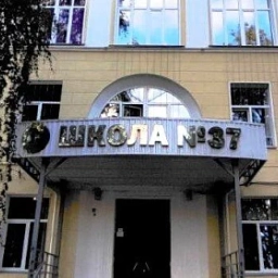 Аватар канала «МОАУ СОШ с УИОП № 37 г.Кирова»