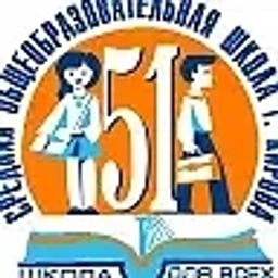 Аватар канала «Официальный канал МБОУ СОШ с УИОП № 51 г. Кирова»