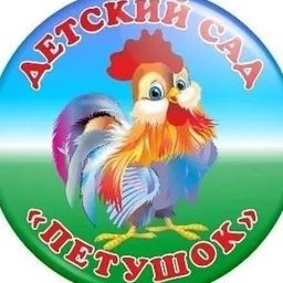 Аватар канала «Детский сад 164 "ПЕТУШОК"»