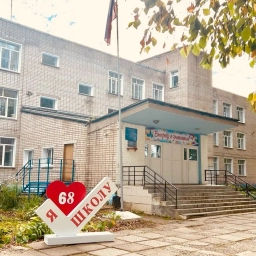 Аватар канала «МБОУ ООШ №68 г.Кирова»