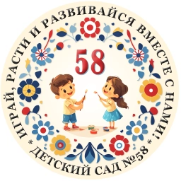 Аватар канала «МКДОУ №58 г.Кирова»