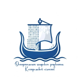 Аватар канала «Департамент цифрового развития Костромской области»