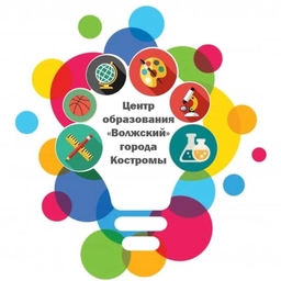 Аватар канала «Центр образования "Волжский" города Костромы»