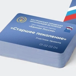 Аватар канала «СТАРШЕЕ ПОКОЛЕНИЕ КОСТРОМА»